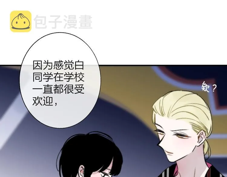 第46话 别有用心 第1页