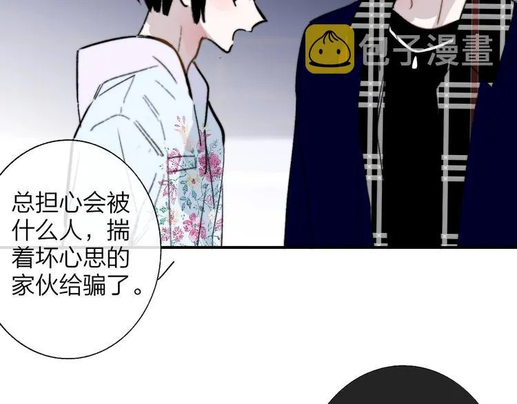 第46话 别有用心 第2页