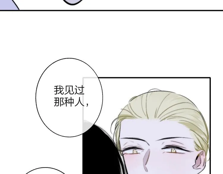 第46话 别有用心 第4页