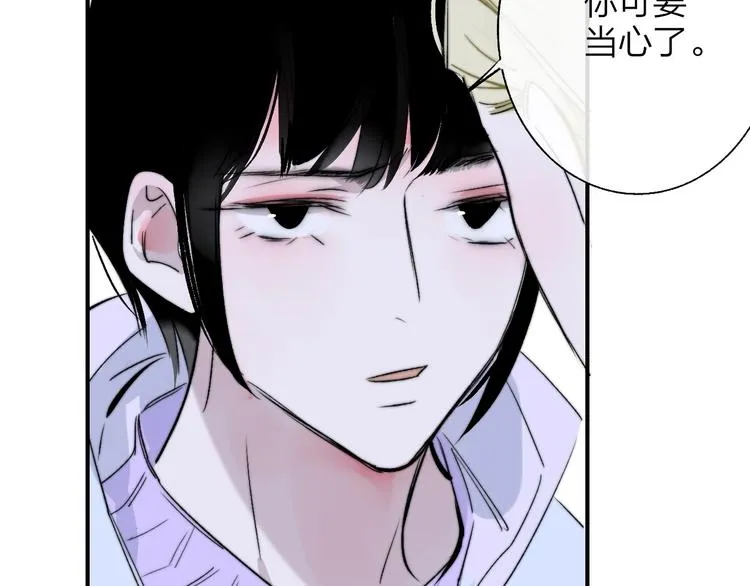 第46话 别有用心 第6页