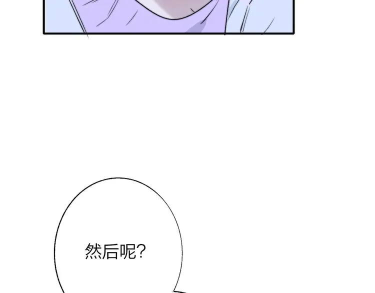 第46话 别有用心 第7页