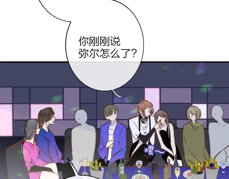 第46话 别有用心 第8页
