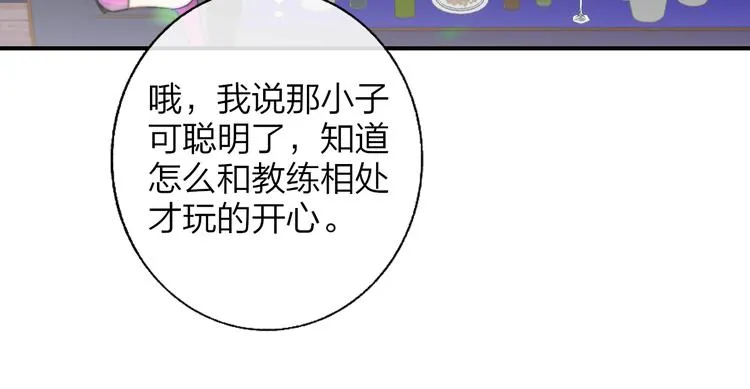 第46话 别有用心 第9页