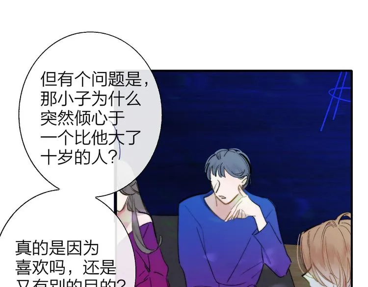 第46话 别有用心 第10页