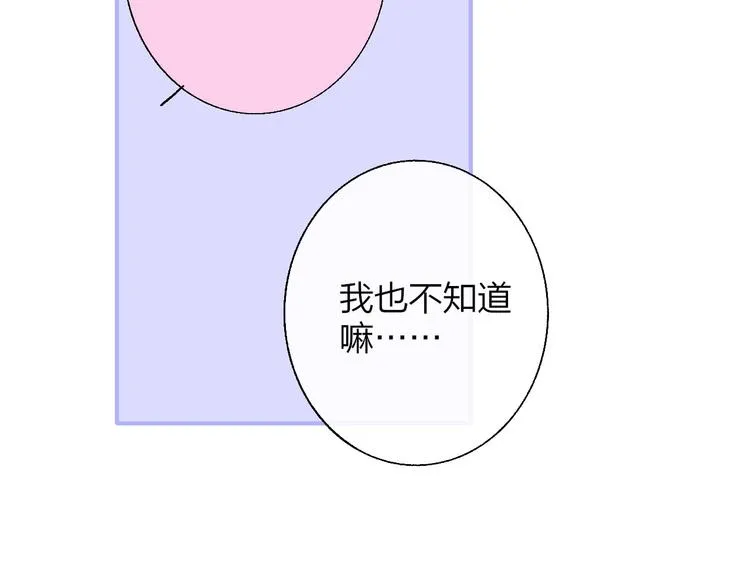 第46话 别有用心 第12页