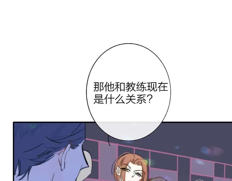 第46话 别有用心 第13页
