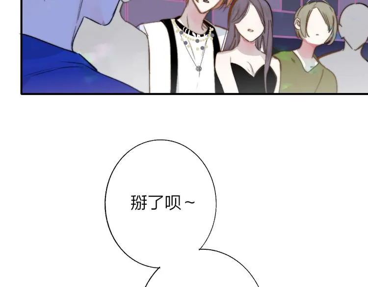 第46话 别有用心 第14页