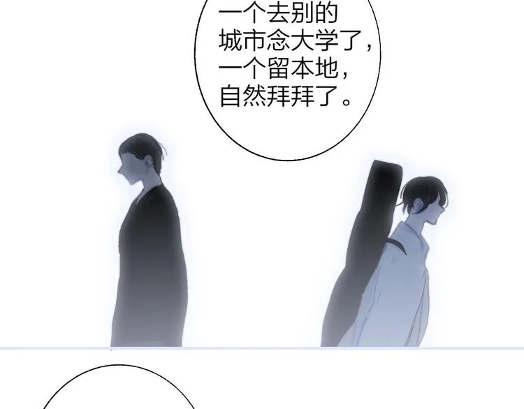 第46话 别有用心 第15页