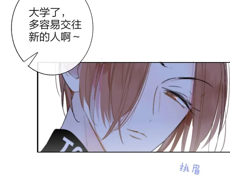 第46话 别有用心 第16页