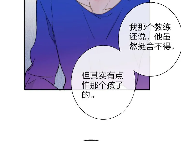 第46话 别有用心 第18页