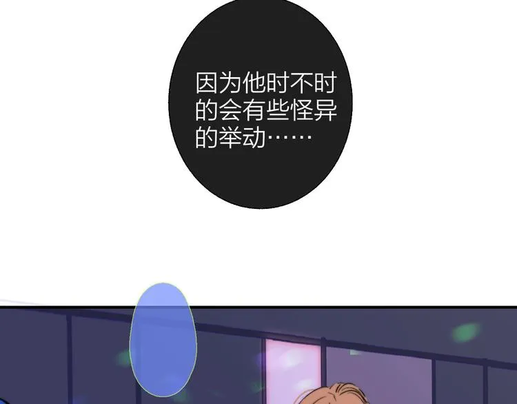 第46话 别有用心 第19页