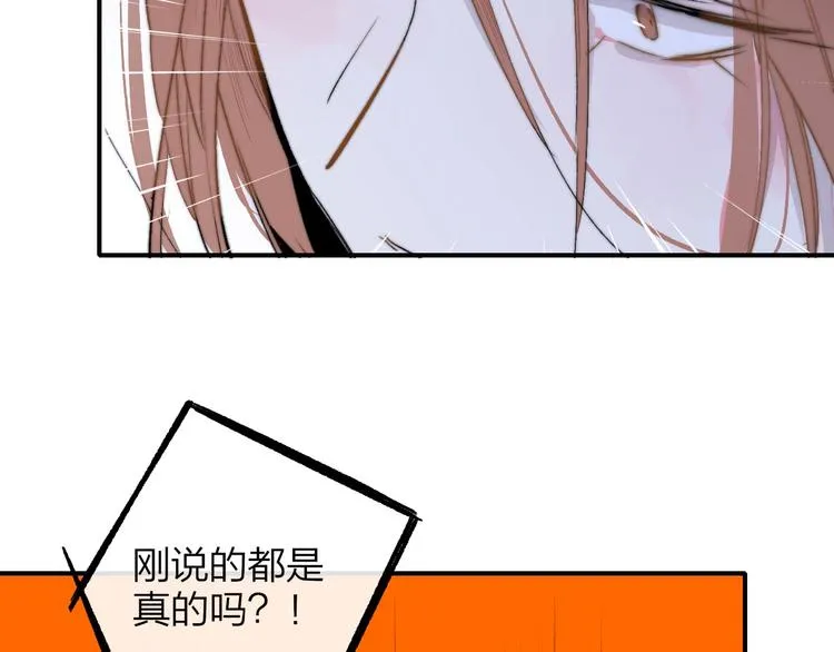 第46话 别有用心 第23页