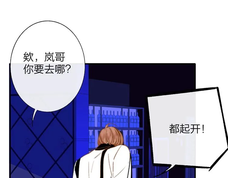 第46话 别有用心 第26页