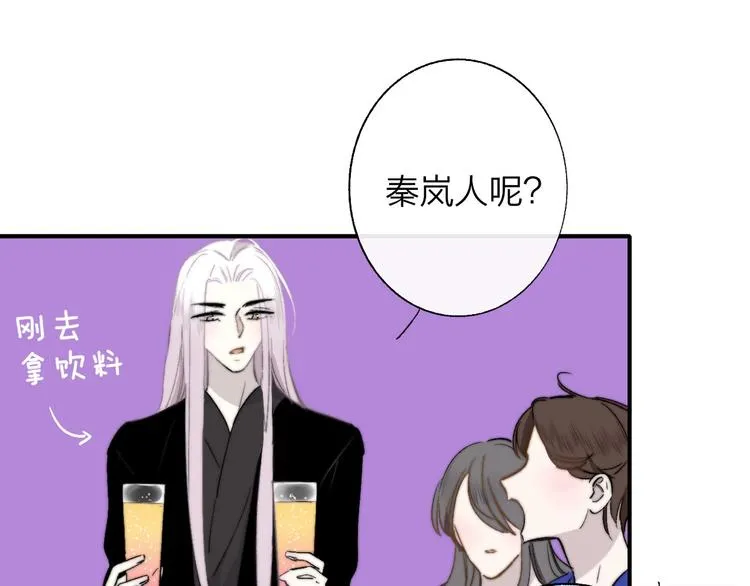 第46话 别有用心 第29页