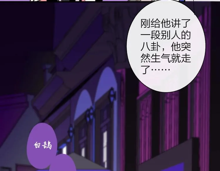 第46话 别有用心 第30页
