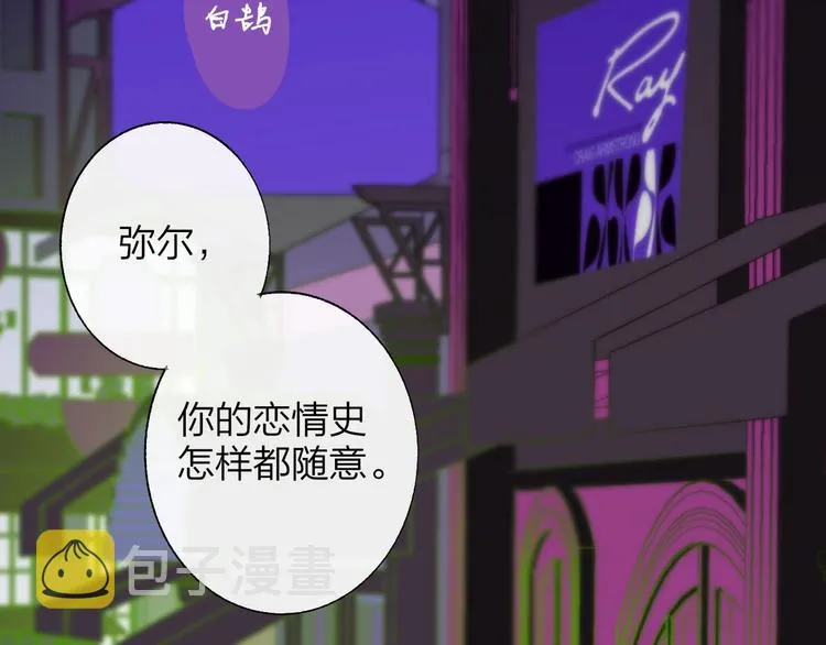 第46话 别有用心 第31页