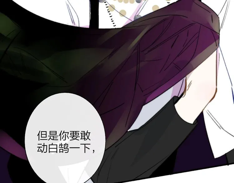 第46话 别有用心 第33页