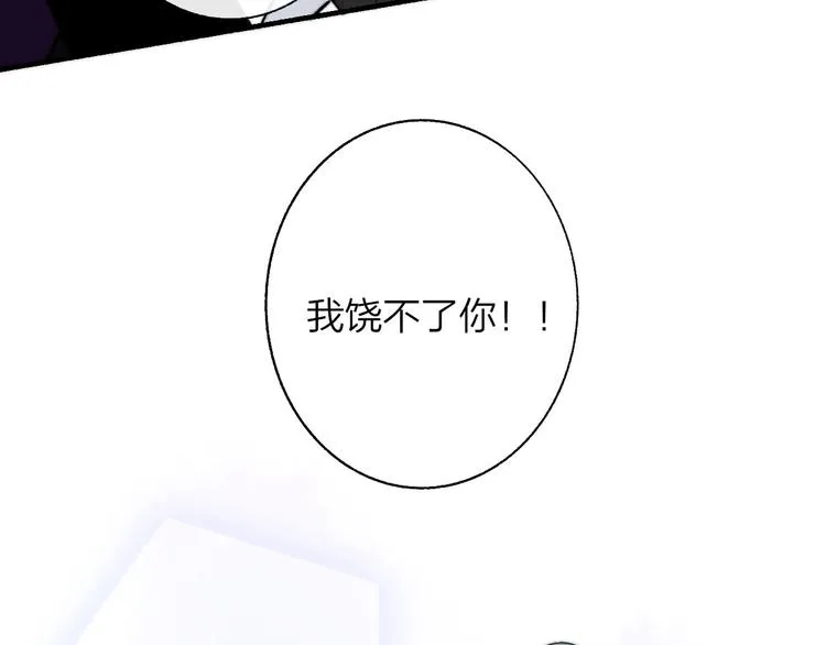第46话 别有用心 第34页
