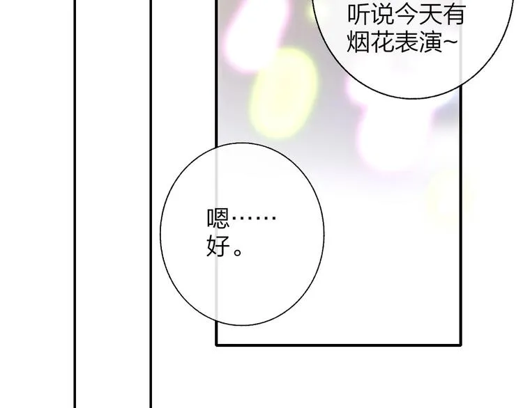 第46话 别有用心 第41页
