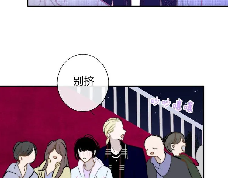 第46话 别有用心 第47页