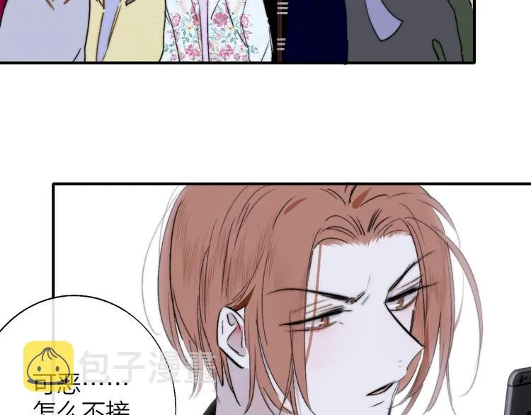 第46话 别有用心 第48页