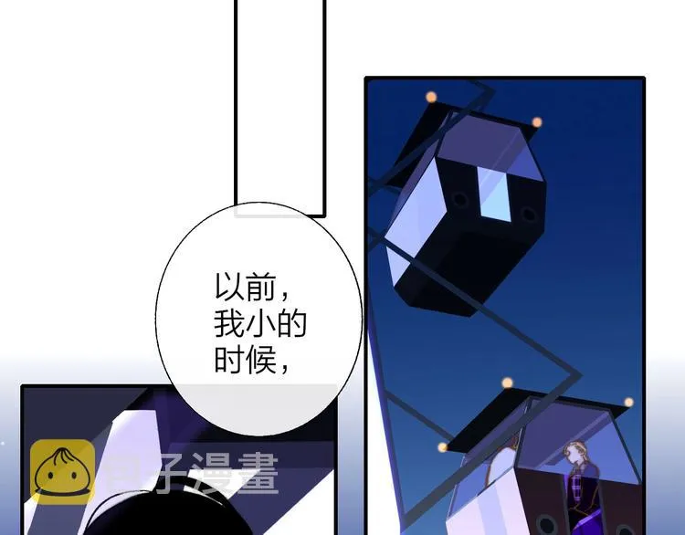 第46话 别有用心 第54页