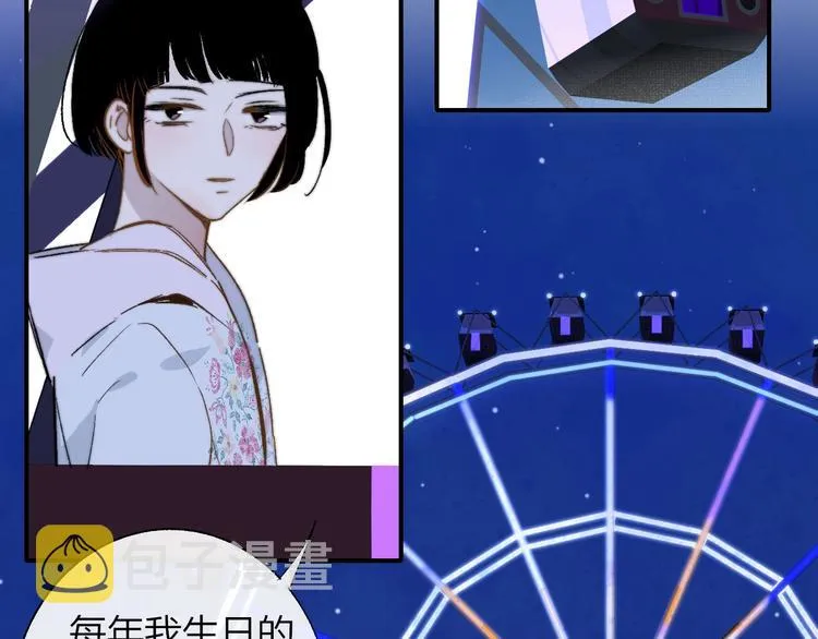 第46话 别有用心 第55页