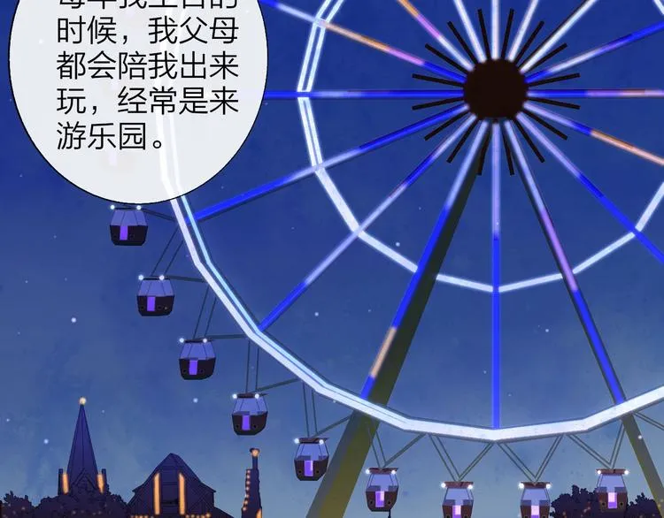 第46话 别有用心 第56页