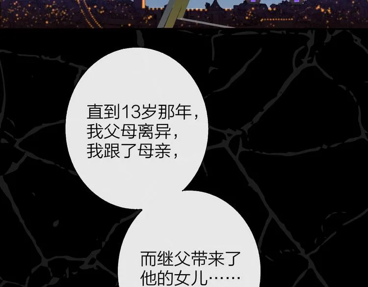 第46话 别有用心 第57页