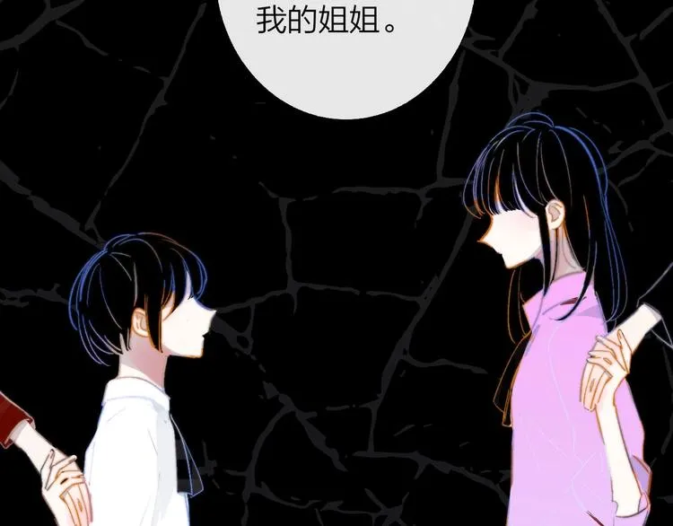 第46话 别有用心 第58页