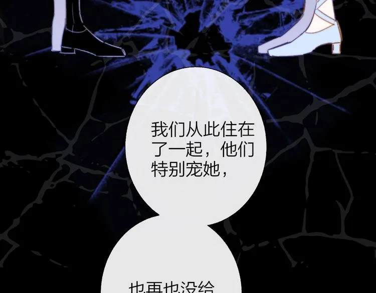 第46话 别有用心 第60页