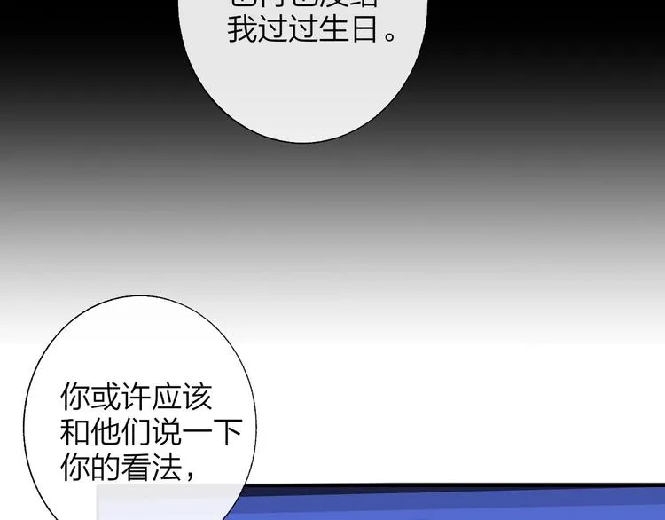 第46话 别有用心 第61页