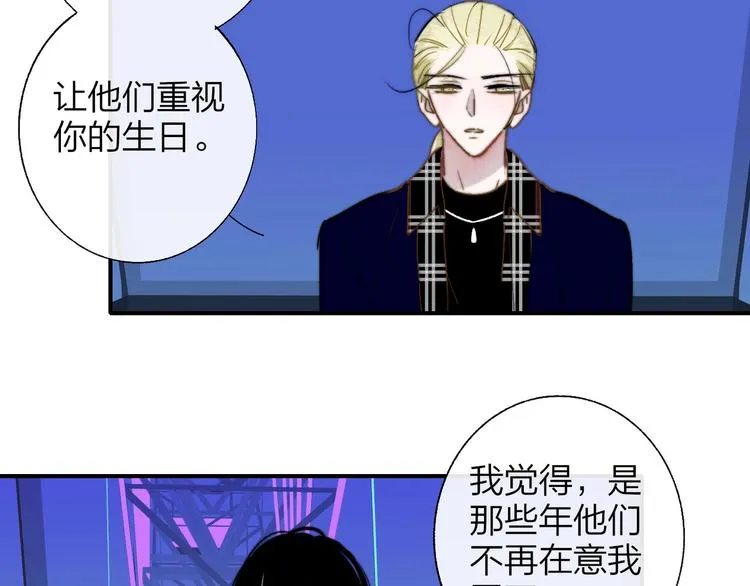 第46话 别有用心 第62页