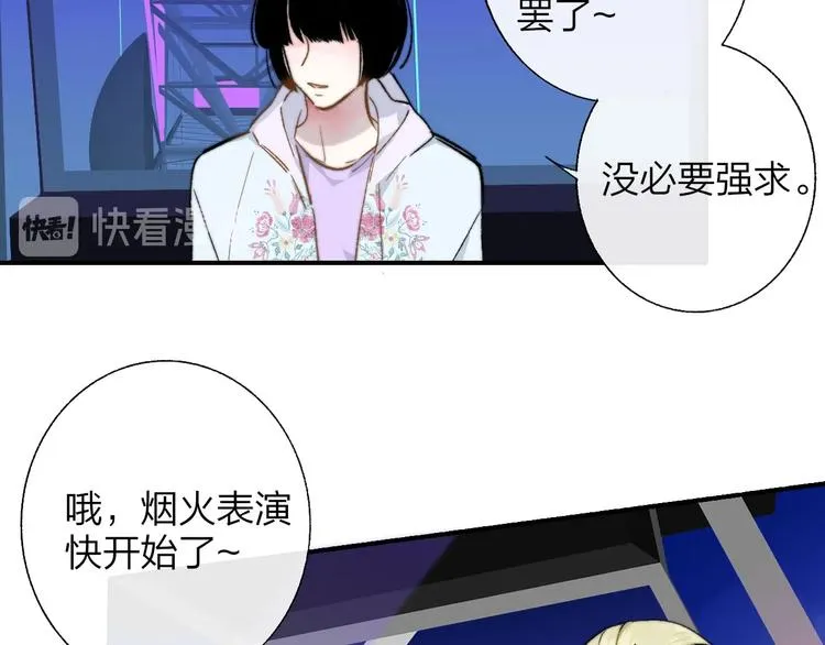 第46话 别有用心 第63页