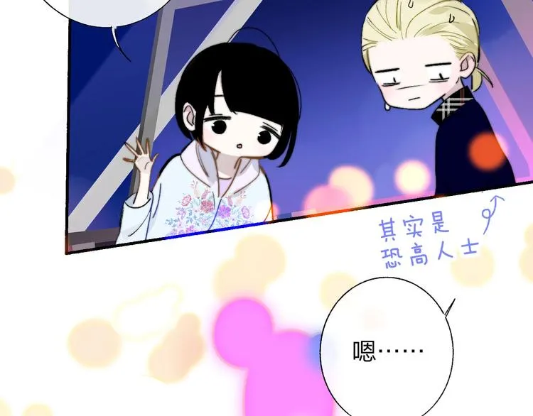 第46话 别有用心 第64页