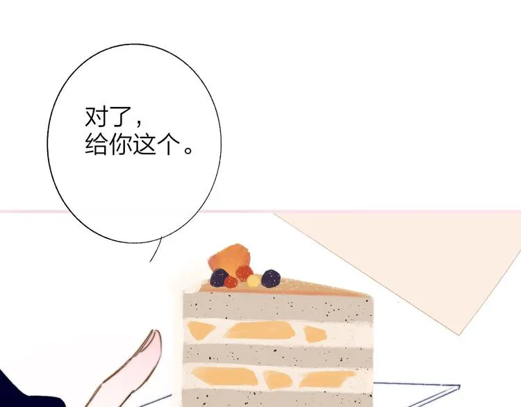 第46话 别有用心 第67页