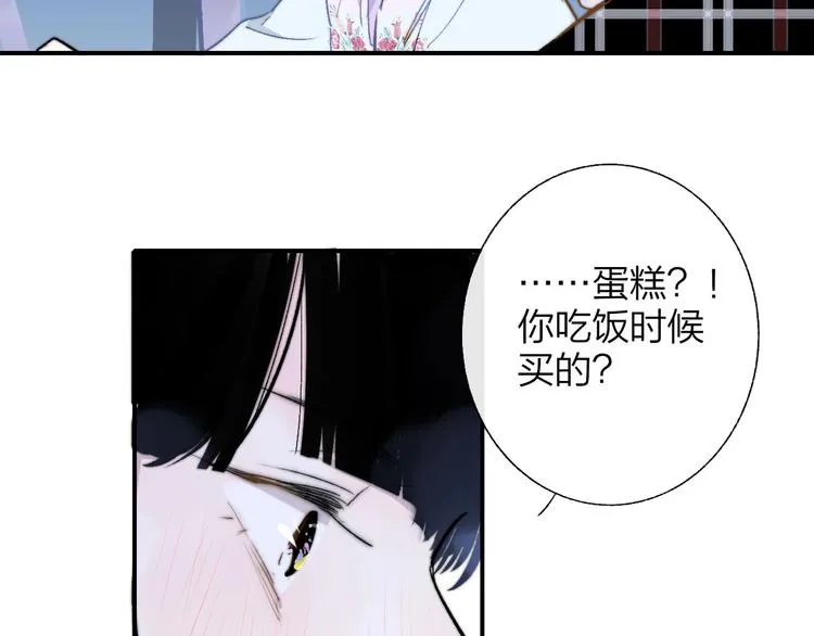 第46话 别有用心 第69页