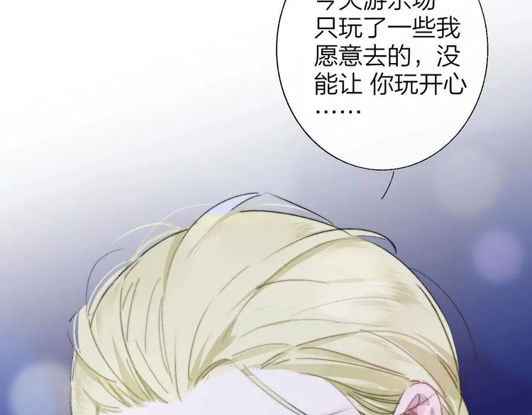 第46话 别有用心 第71页