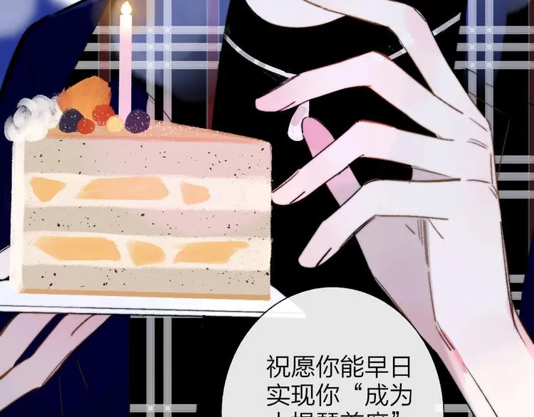 第46话 别有用心 第73页