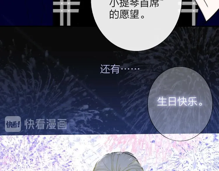 第46话 别有用心 第74页