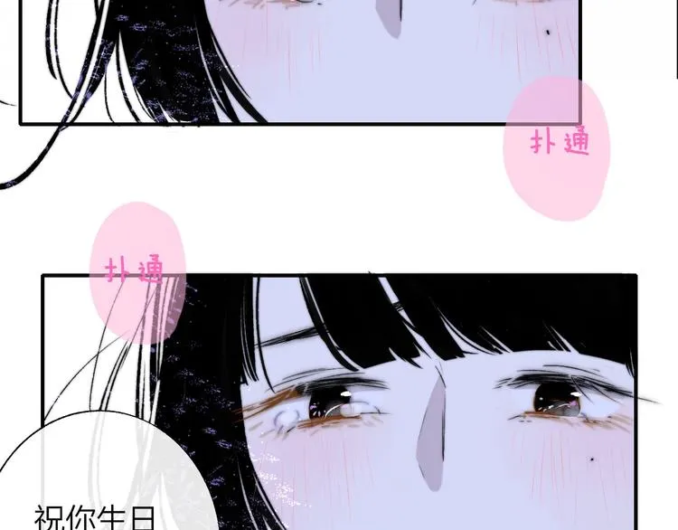 第46话 别有用心 第77页