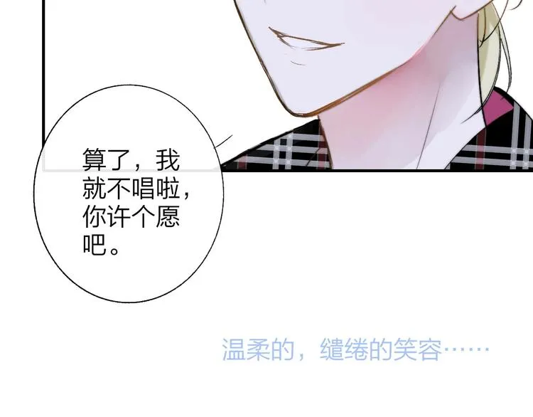 第46话 别有用心 第79页