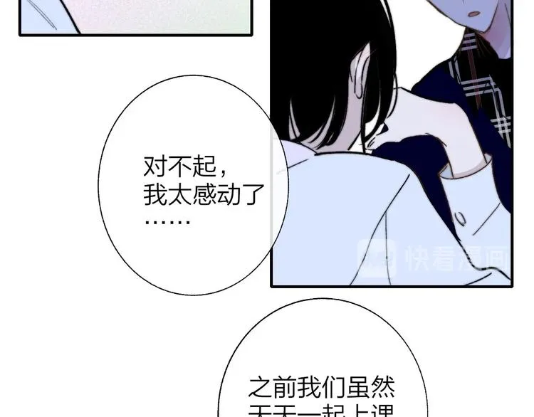 第46话 别有用心 第83页