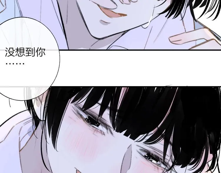 第46话 别有用心 第85页