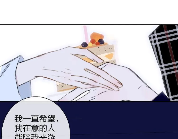 第46话 别有用心 第87页