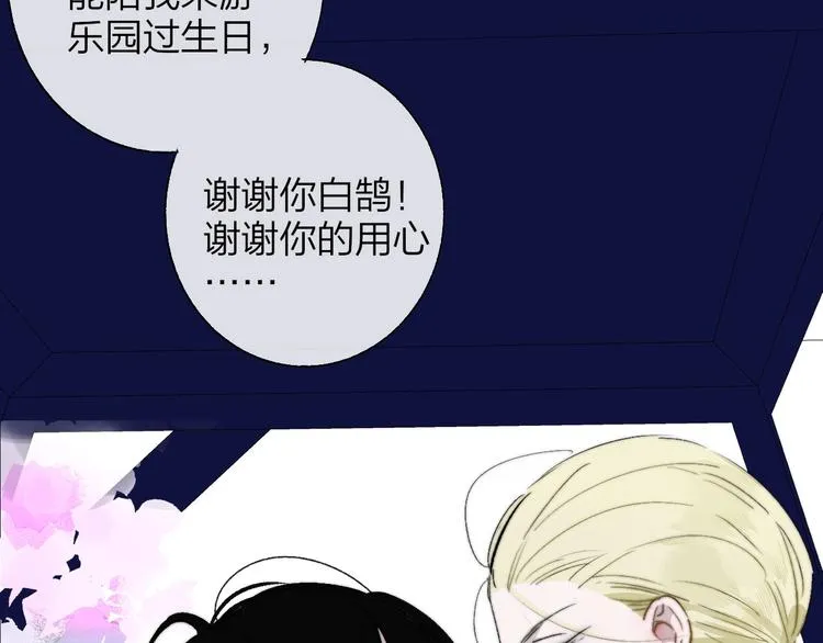 第46话 别有用心 第88页