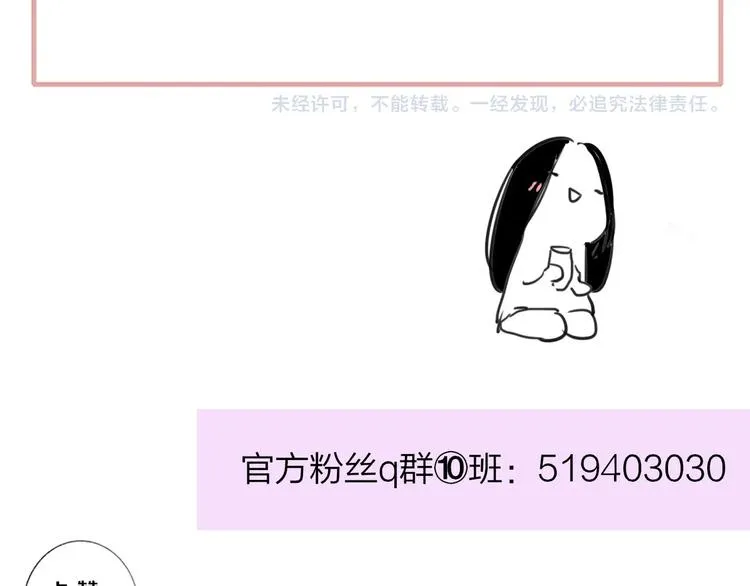 第46话 别有用心 第98页