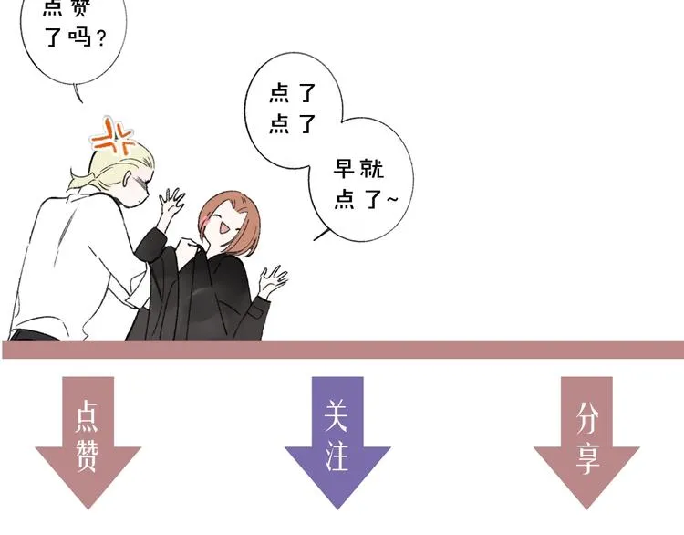 第46话 别有用心 第99页