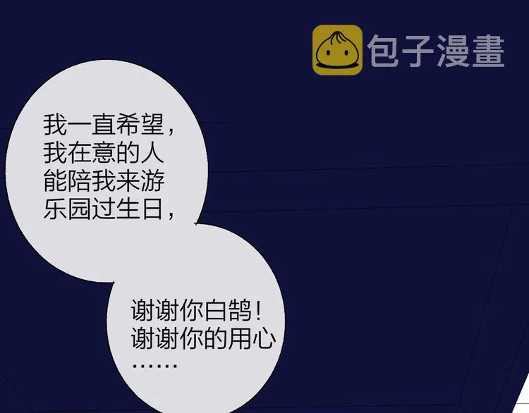 第47话 倾慕 第1页