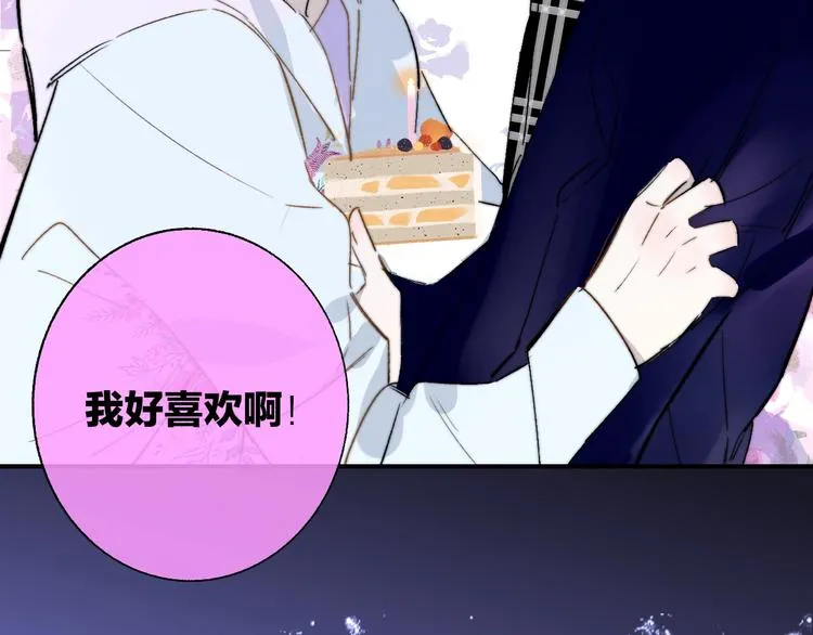 第47话 倾慕 第3页